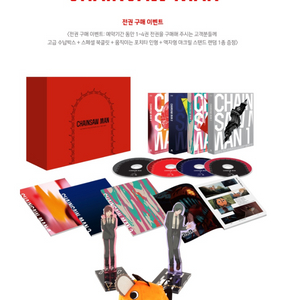 미라지몰 체인소맨 UFE 블루레이 구매원합니다