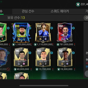 fc모바일 tp3300억