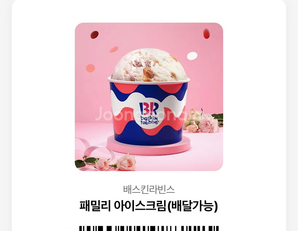 베라 기프티콘 팝니다--0
