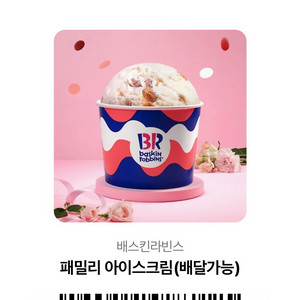 베라 기프티콘 팝니다