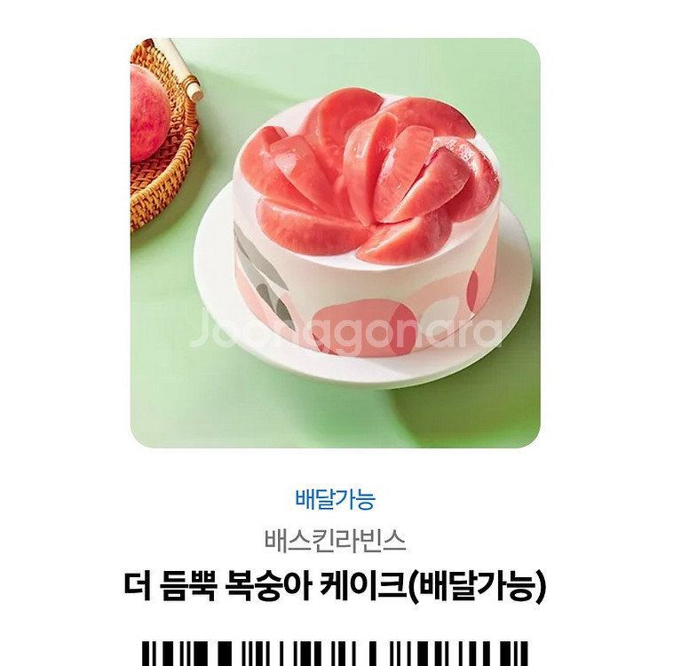 베라 기프티콘 팝니다--1