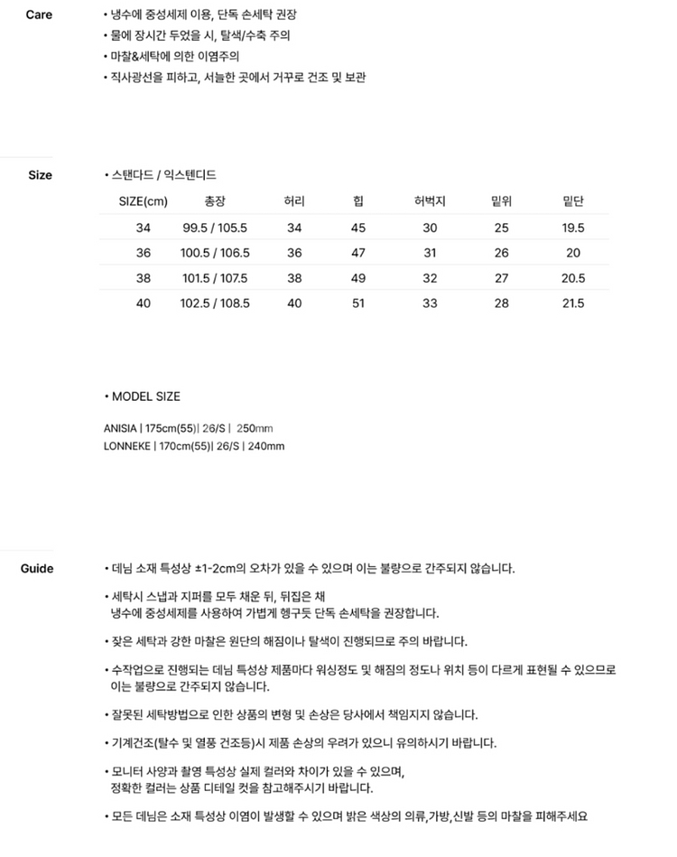 [새상품] 포유어아이즈온리 포유온 조이 포켓 데님--5