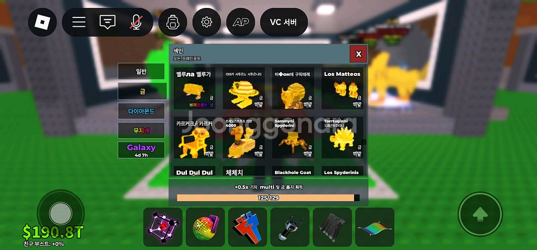 브레인롯 골드작 삽니다--6
