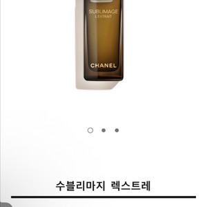 샤넬 수블리마지 렉스트레 오일 세럼 새상품 +사은품