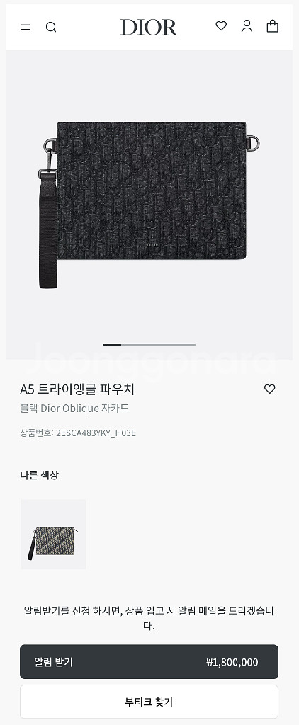 디올 Dior A5 트라이앵글 파우치 블랙 새상품--4