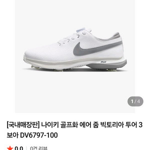 나이키 골프화 에어줌 빅토리아투어3 280mm