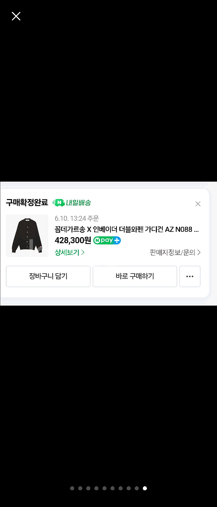꼼데가르송 소매자수 가디건 S (풀구성)--8