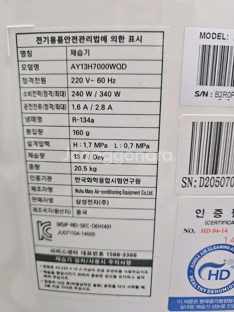 삼성 디지털 인버터제습기 13리터 1등급재품결로방지예방--1