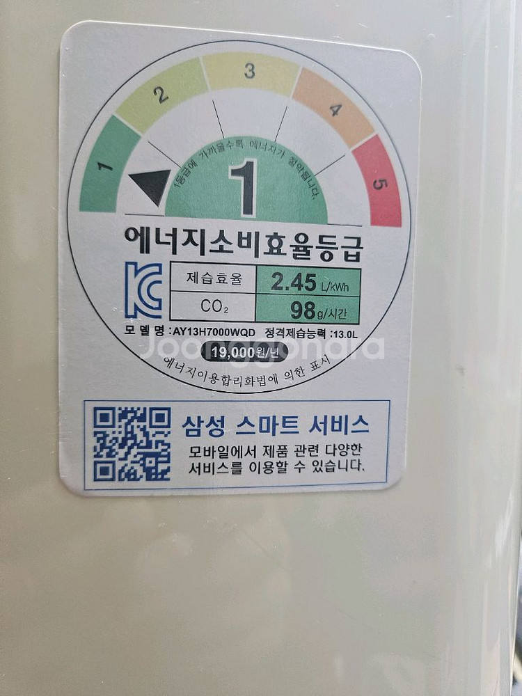 삼성 디지털 인버터제습기 13리터 1등급재품결로방지예방--4