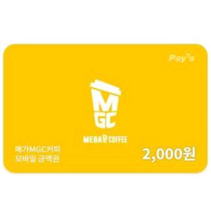 메가커피 2천원권 기프티콘 팝니다