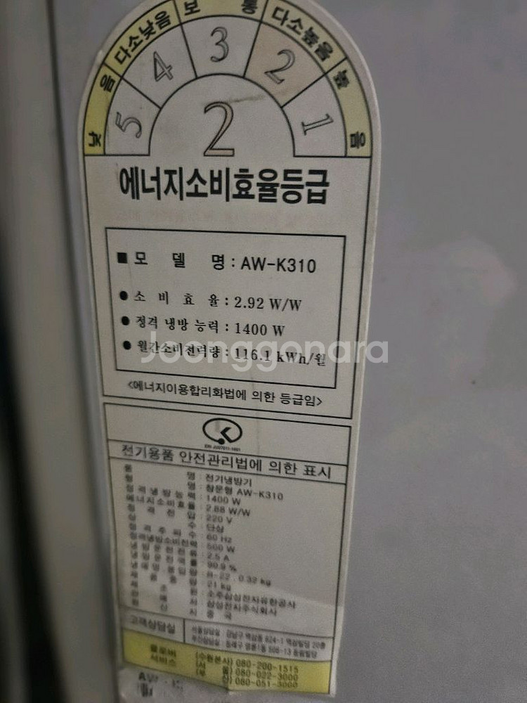 삼성 창문형 에어컨 무척시원합니다--2