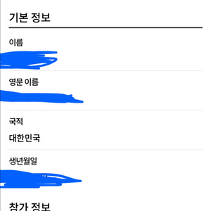 춘천마라톤 풀 마라톤 판매합니다 (남/M) 42.195
