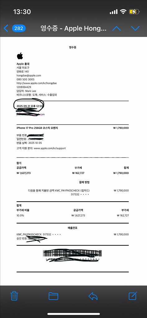 아이폰 17 Pro 256GB 코스믹 오렌지 새제품--1