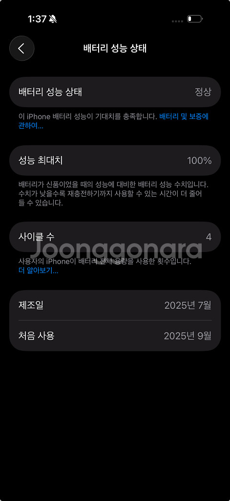 아이폰 17 Pro 256GB 코스믹 오렌지 새제품--2