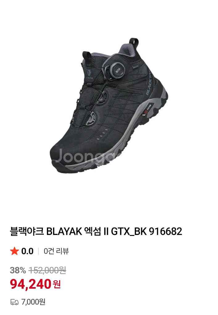 블랙야크 등산화 엑섬2 GTX 280mm--0