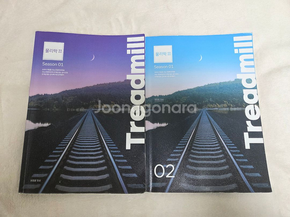 2025 트레드밀 물리학2 현정훈--0