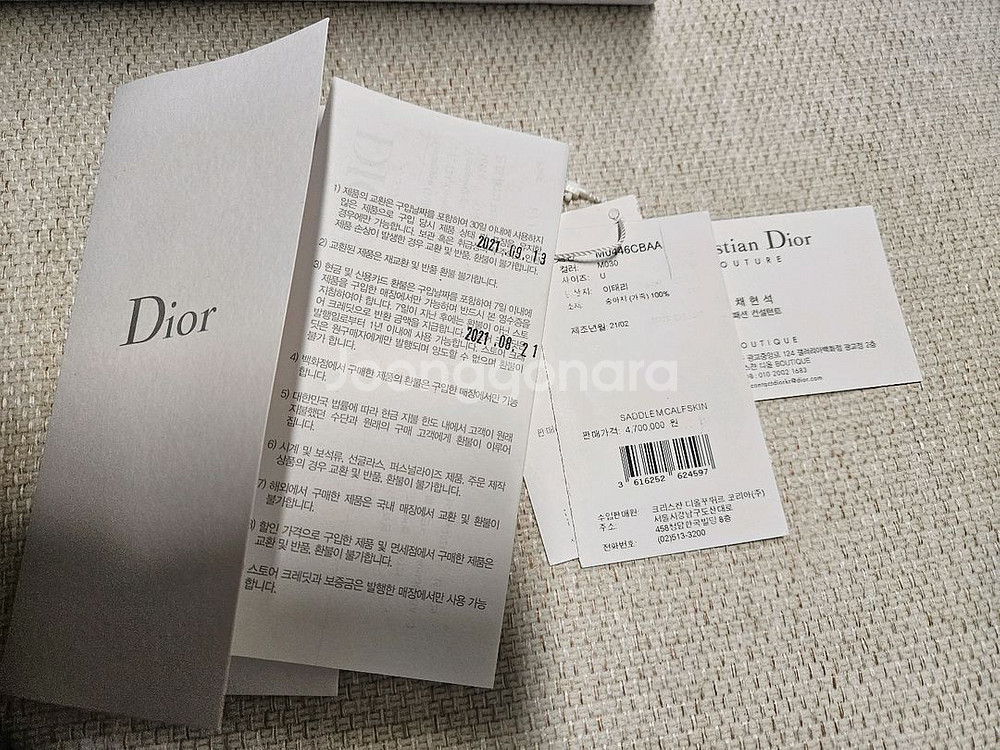 <백화점 정품>디올 새들백 라떼 그레인--9
