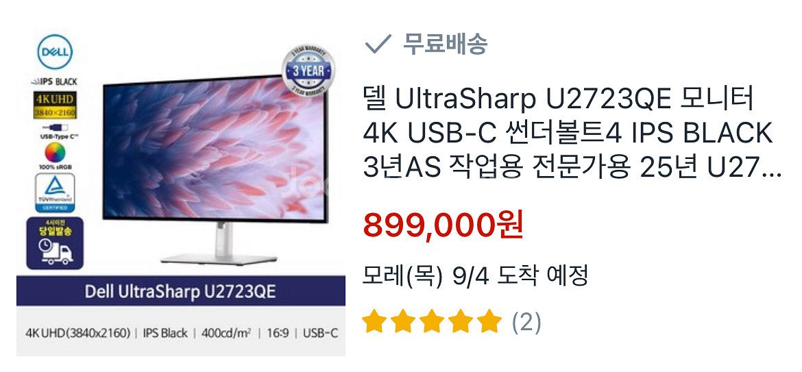 Dell U2723QE 4K 모니터--2