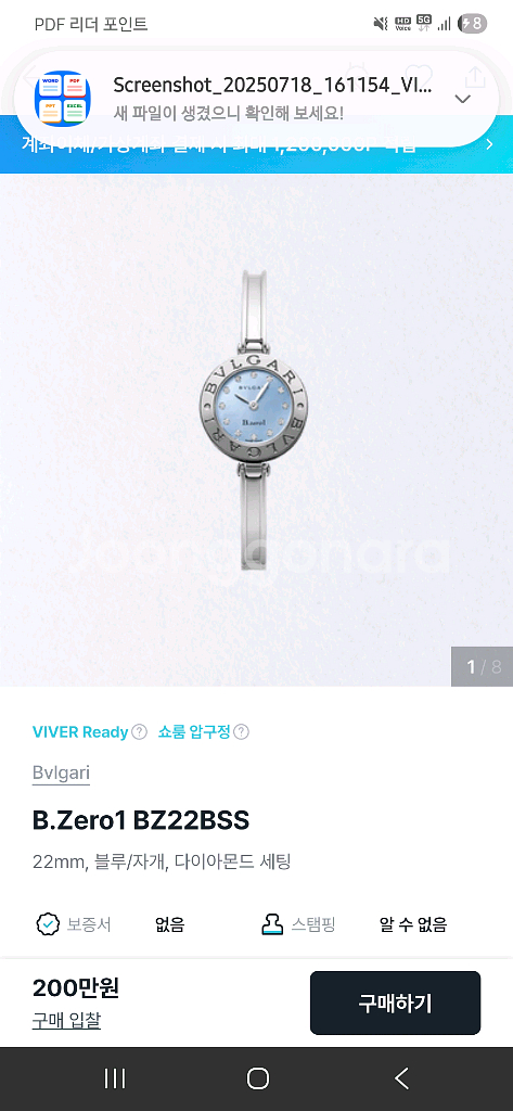 불가리 비제로원 12P 다이아 여성시계--9