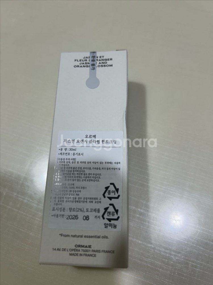오르베 핸드크림 30ml--1
