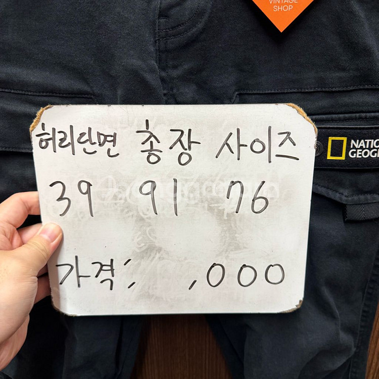 내셔널지오그래픽 와펜 카고 조거팬츠 약29--1