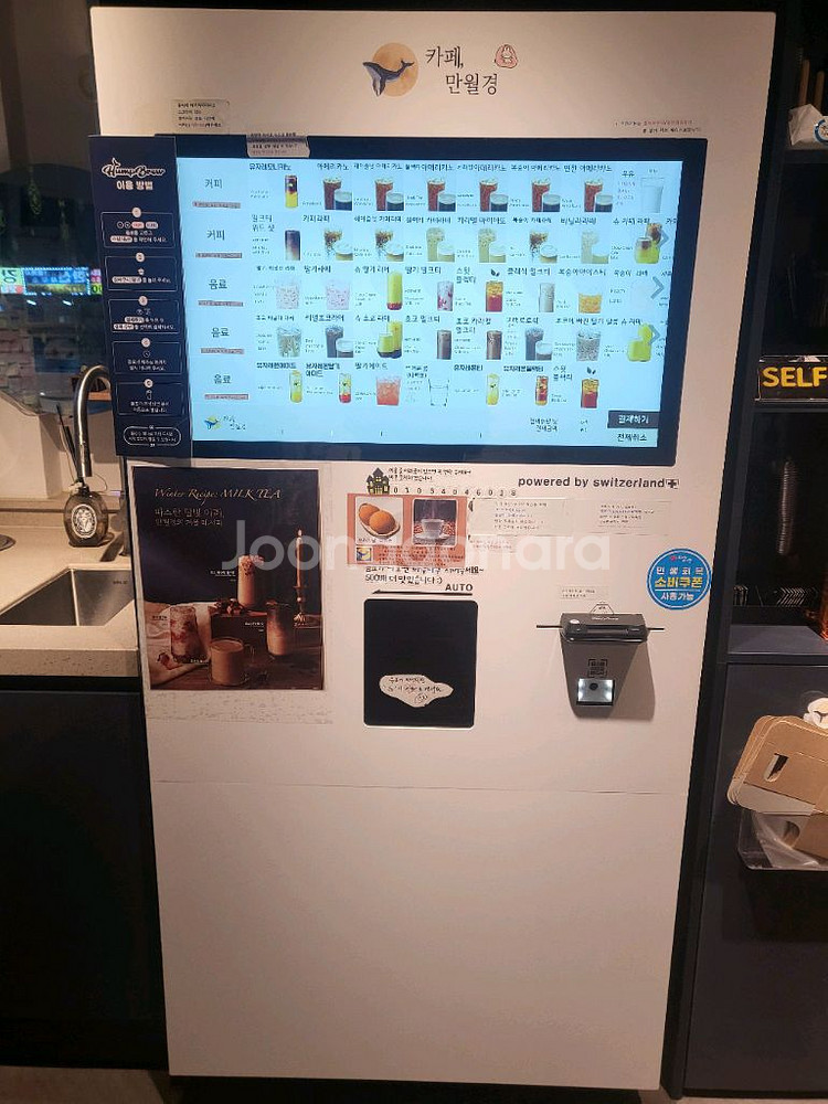 만월경 릴리즈 테크 커피머신 일체형--0