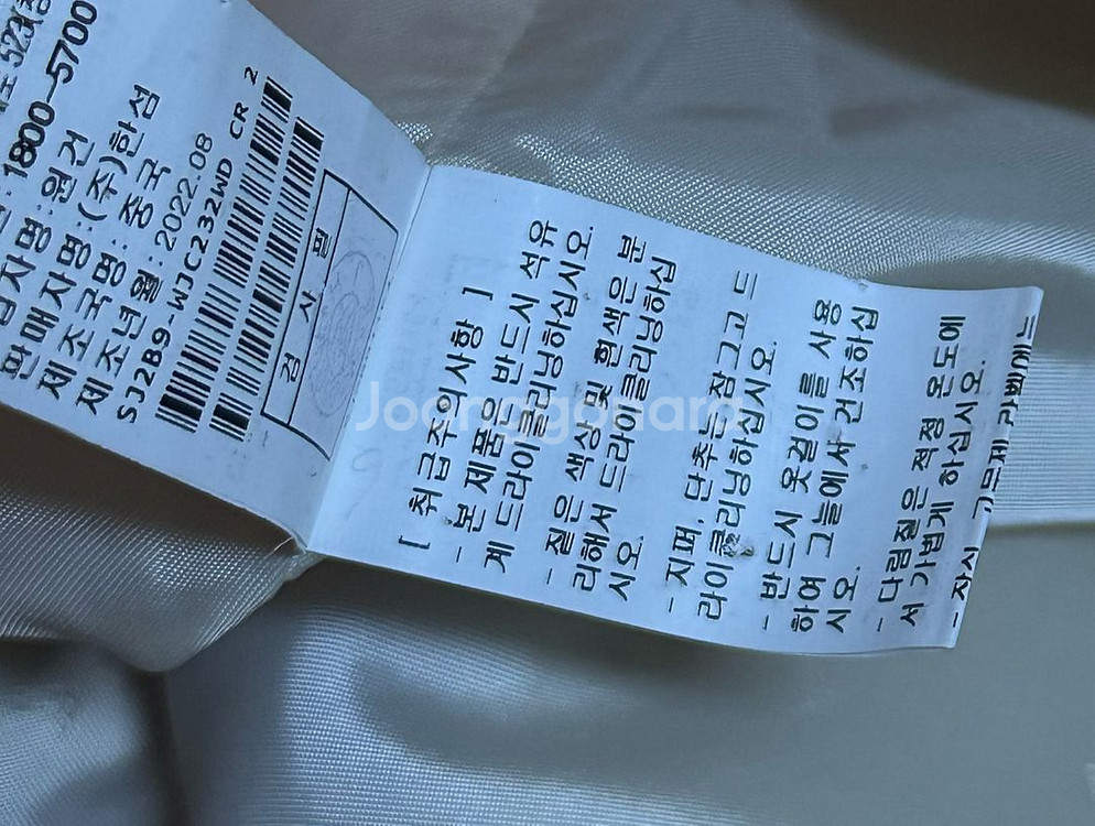 한섬 SJSJ 23 완판 샤넬 트위드 자켓--7