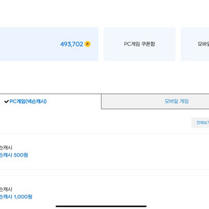 넥슨캐시 넥슨 캐쉬 넥슨 캐시