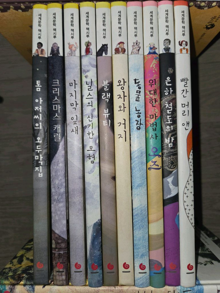 [택포]그레이트 세계문학 책시루 전집50권--1