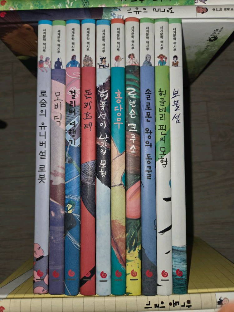 [택포]그레이트 세계문학 책시루 전집50권--3