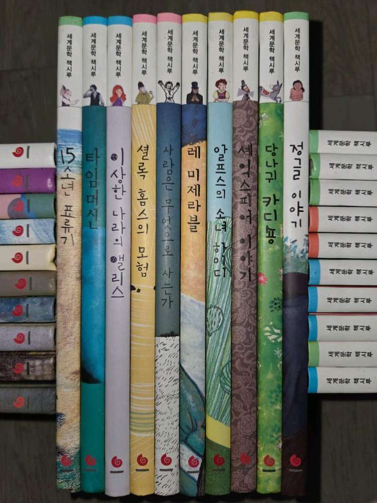 [택포]그레이트 세계문학 책시루 전집50권--2