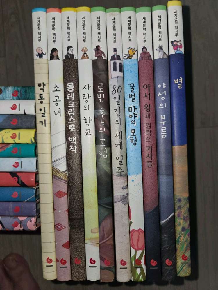 [택포]그레이트 세계문학 책시루 전집50권--4