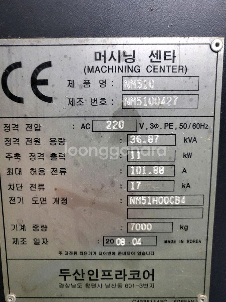 머시닝센터5호--7