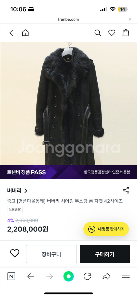 버버리 롱무스탕--6