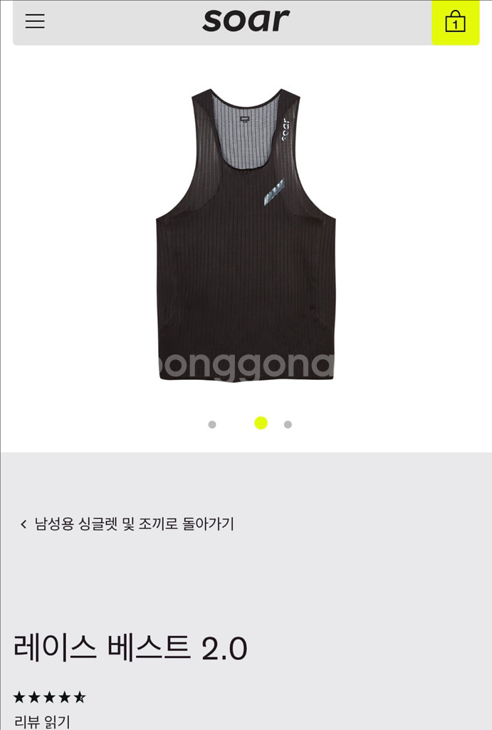 소어러닝 레이스번들 판매--0