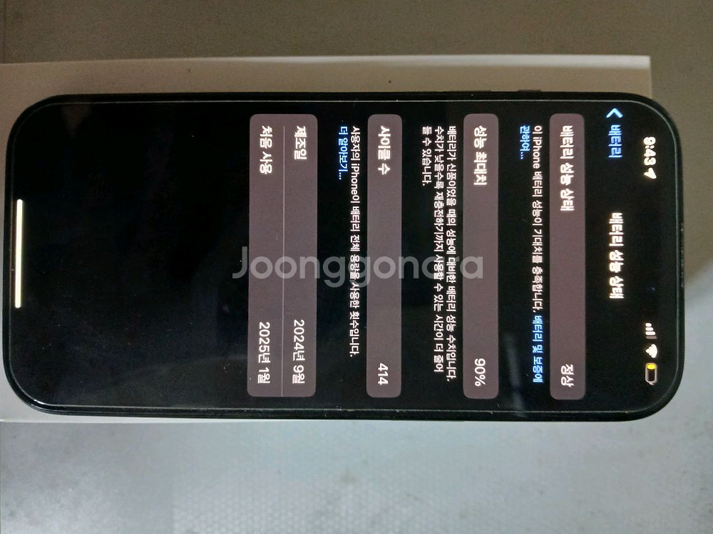 아이폰 16프로 블랙티타늄 256gb--2