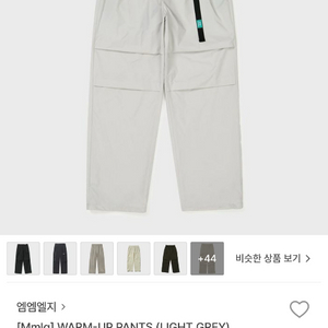 mmlg 웜업팬츠 라이트그레이 s 새상품