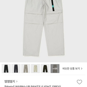 mmlg 웜업팬츠 라이트그레이 s 새상품