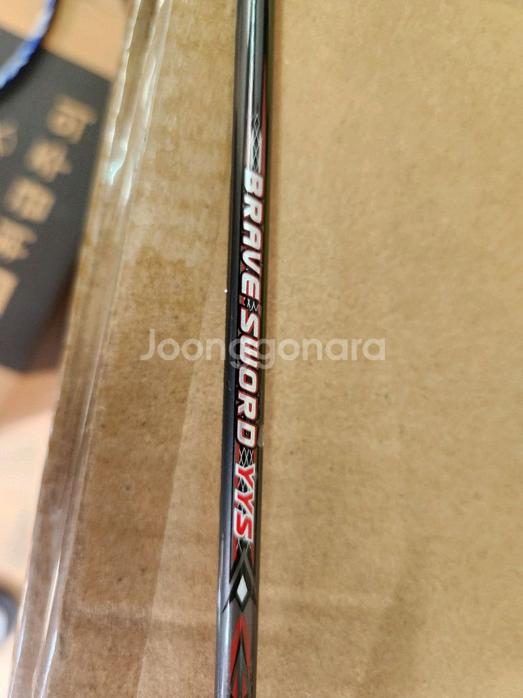 급처)빅터 브레이브소드YYS 3u 유연성에디션--2