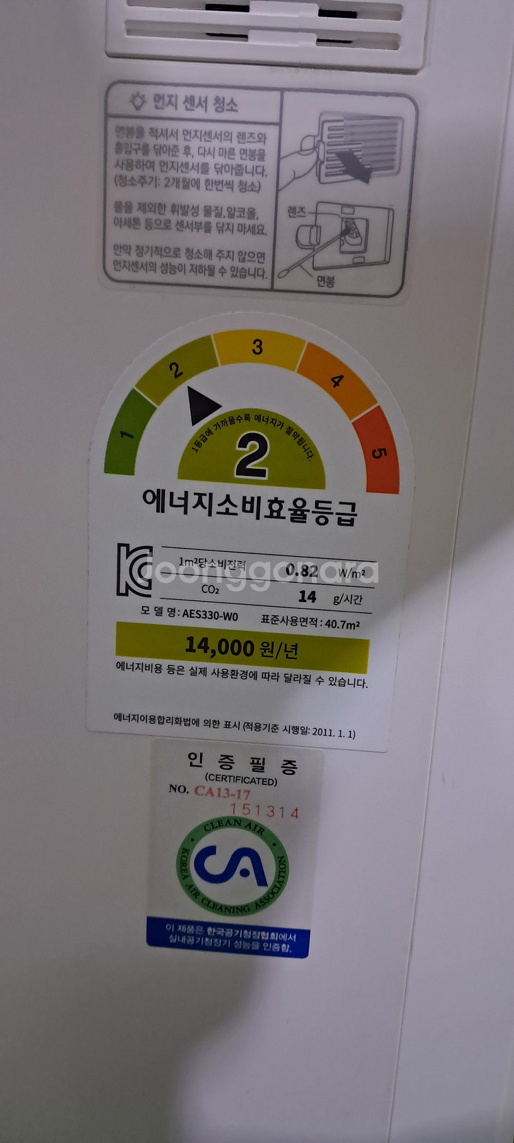 6180 위닉스 11평 공기청정기(화이트)--5
