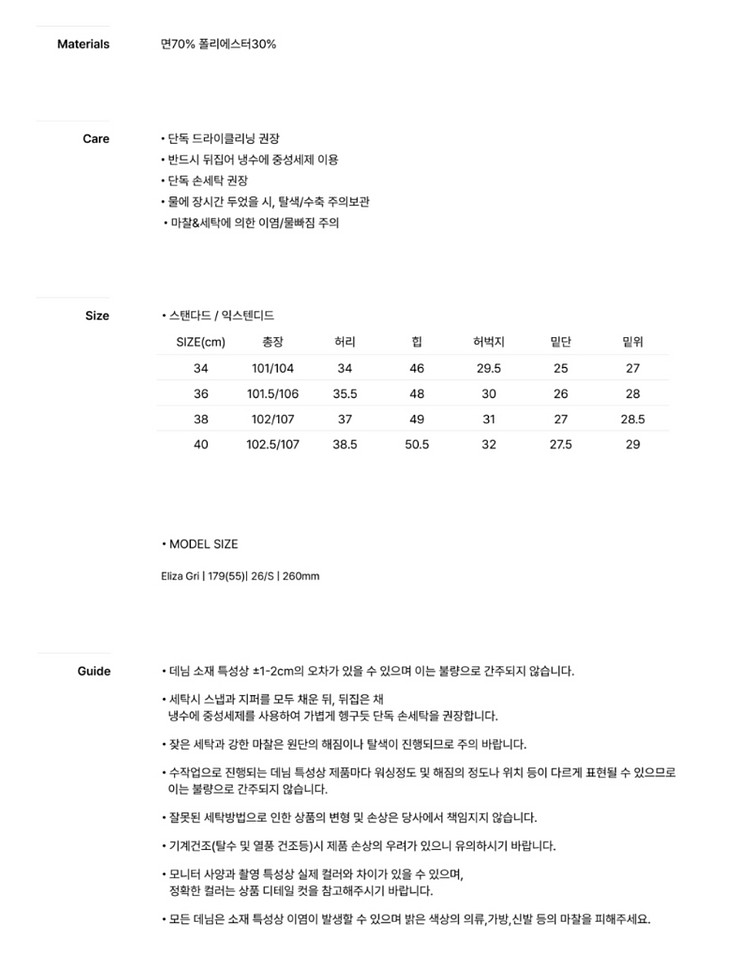 [새상품] 포유온 빌리 포켓 와이드 데님 Ex/38--6