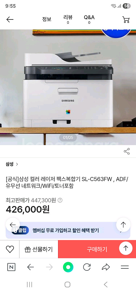 미개봉 삼성칼라레이저복합기 무선프린터 SL-C563FW--0