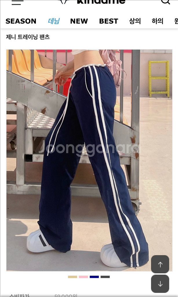 카인다미 제니 트레이닝 팬츠 베이지--0