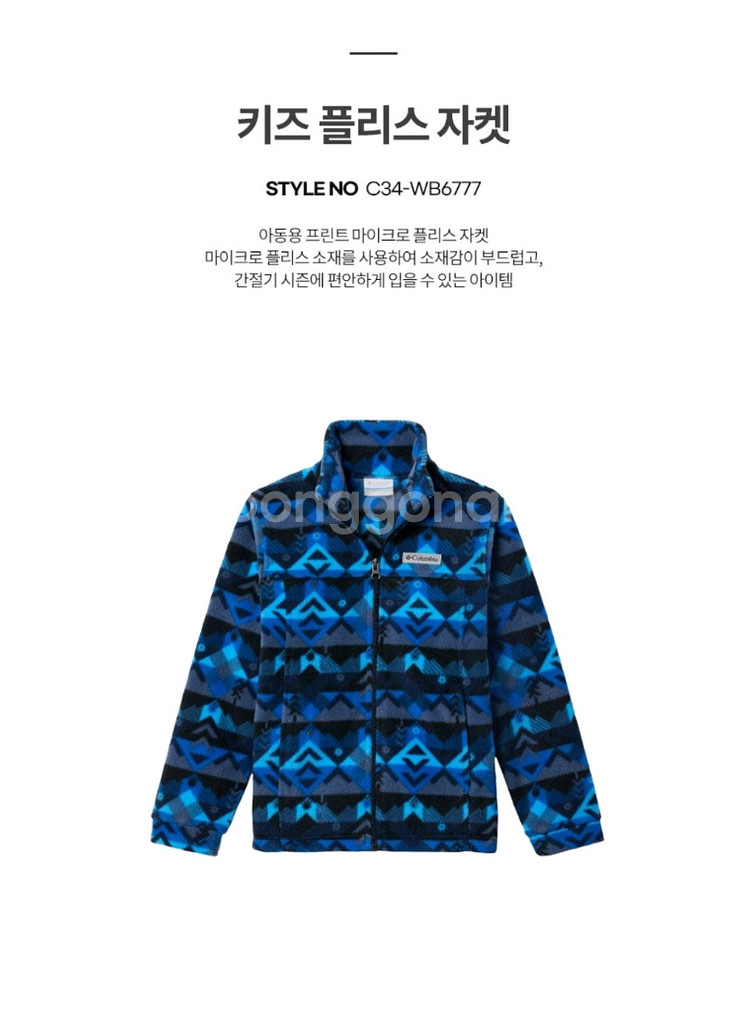콜롬비아 키즈 플리스 자켓--0