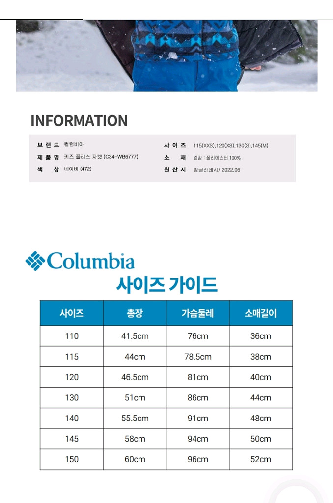 콜롬비아 키즈 플리스 자켓--2