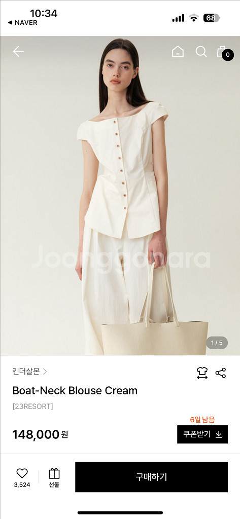 킨더살몬 보트넥 블라우스--0