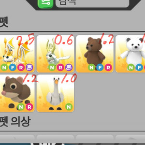 입양하세요 희귀 네온펫 팝니다!!