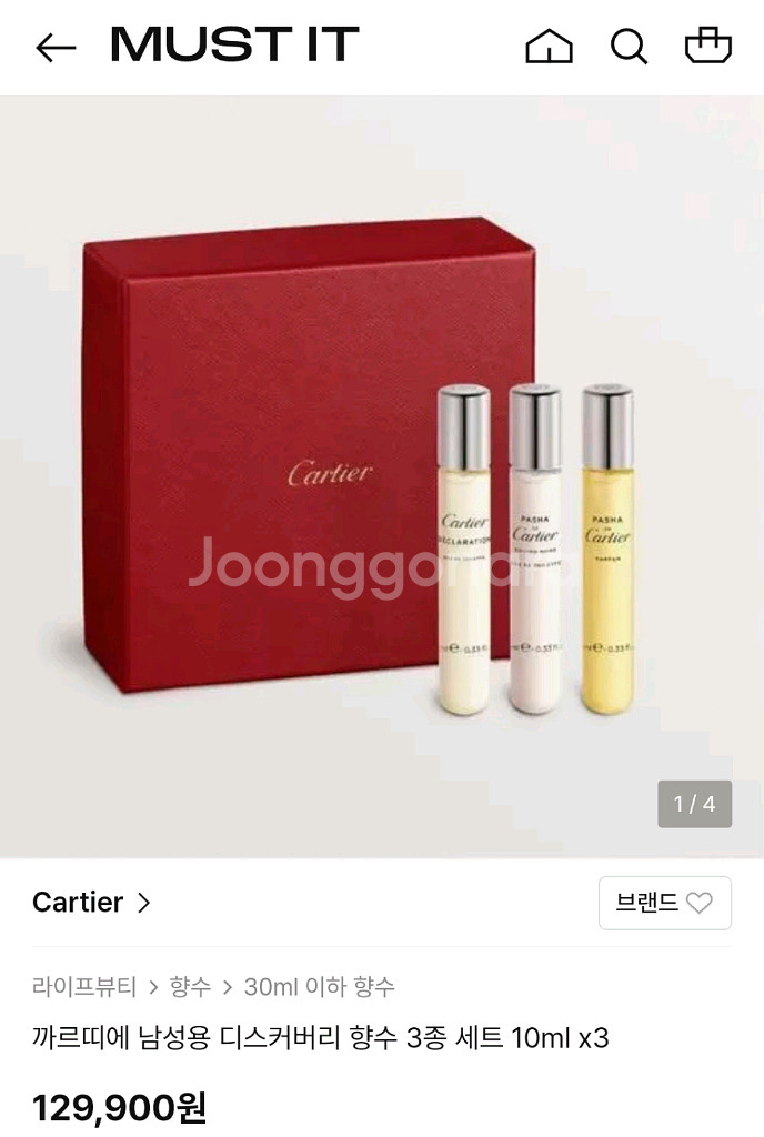 까르띠에 향수 디스커버리 세트--3