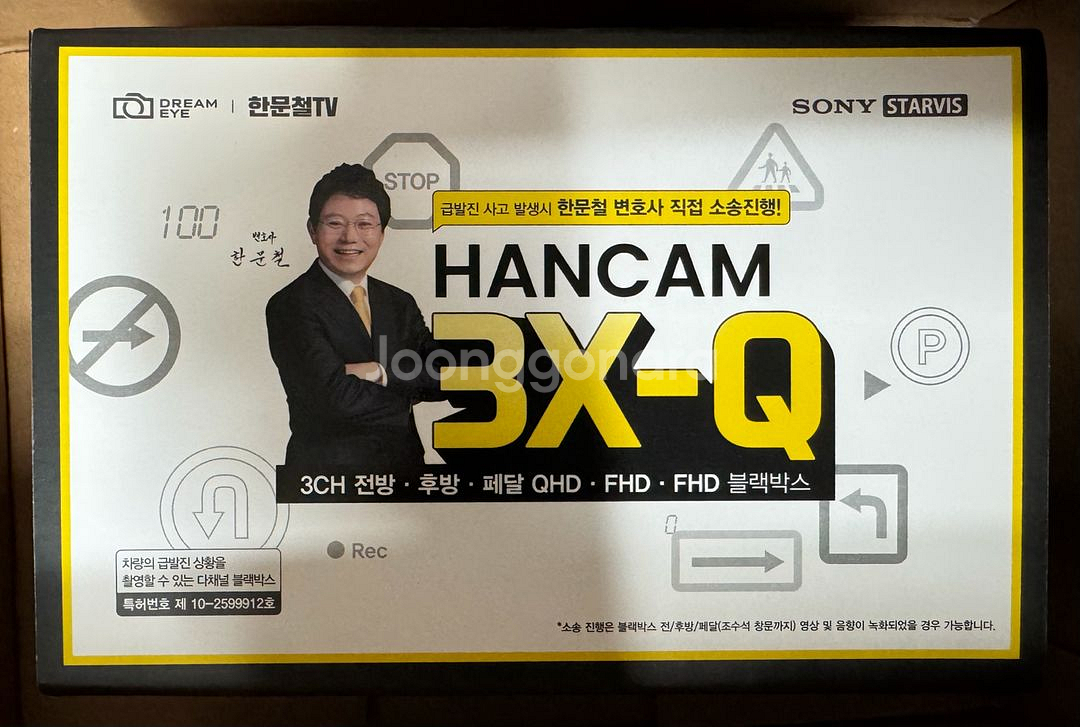 새상품 한문철 블랙박스 HANCAM 3X-Q 15만--0