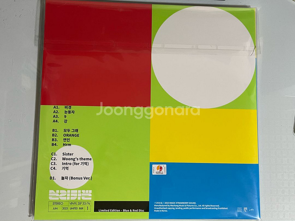 실리카겔 1집 LP + 포카--1